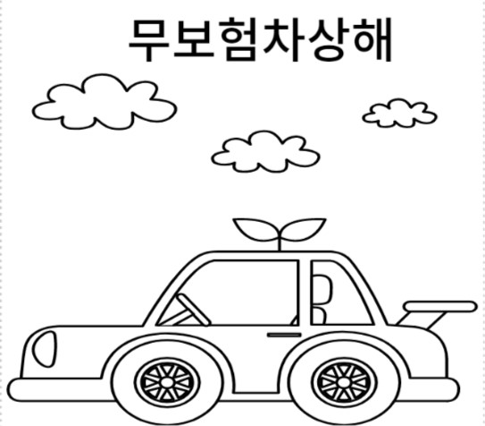 자동차그림