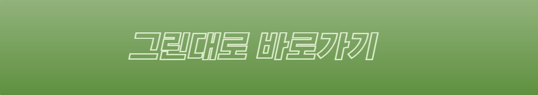 https://www.greendaero.go.kr/
