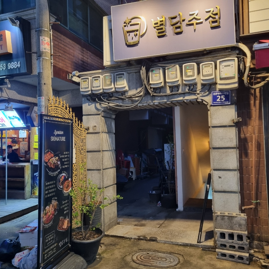 별담 이미지