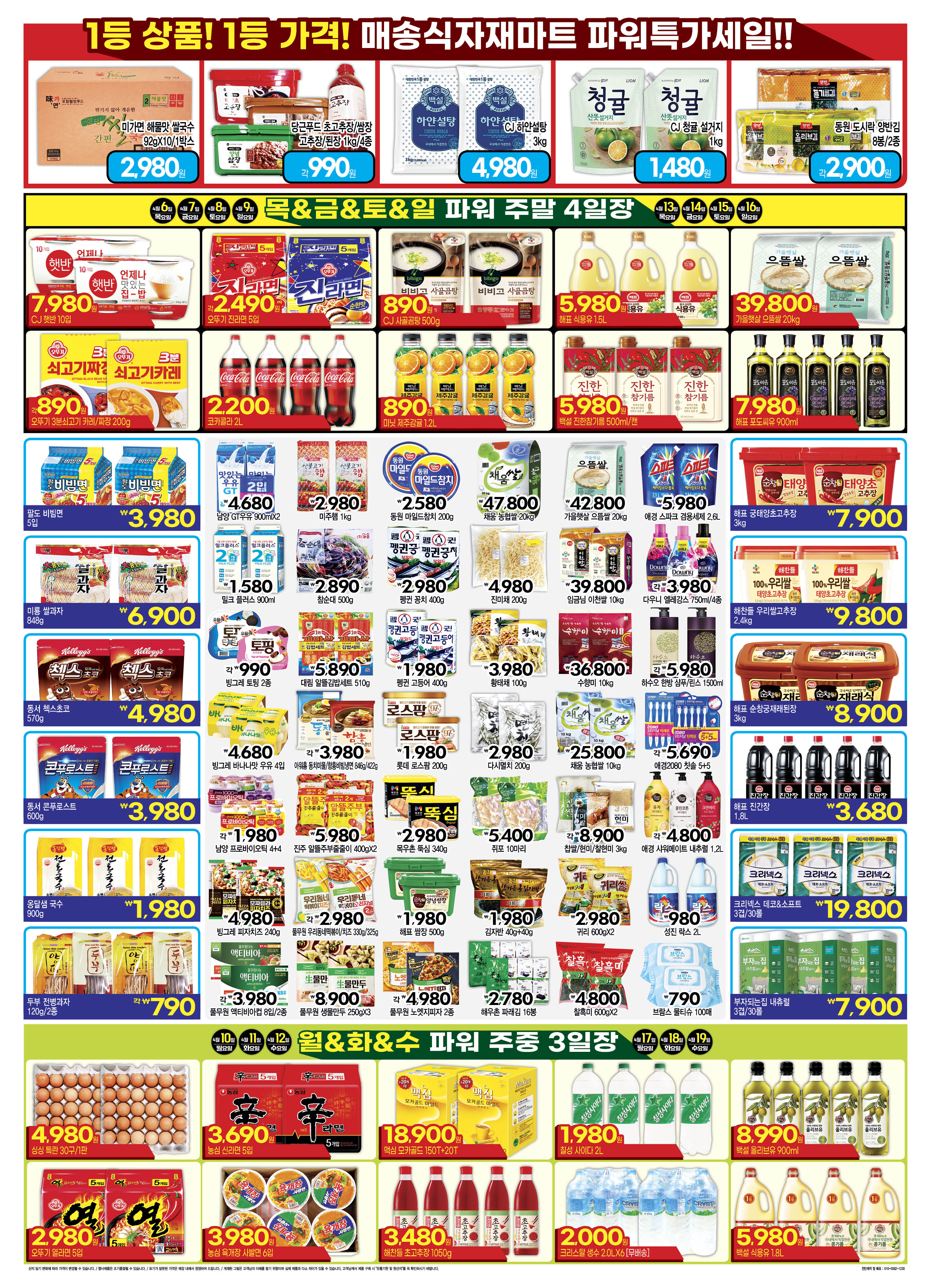 매송마트 이미지