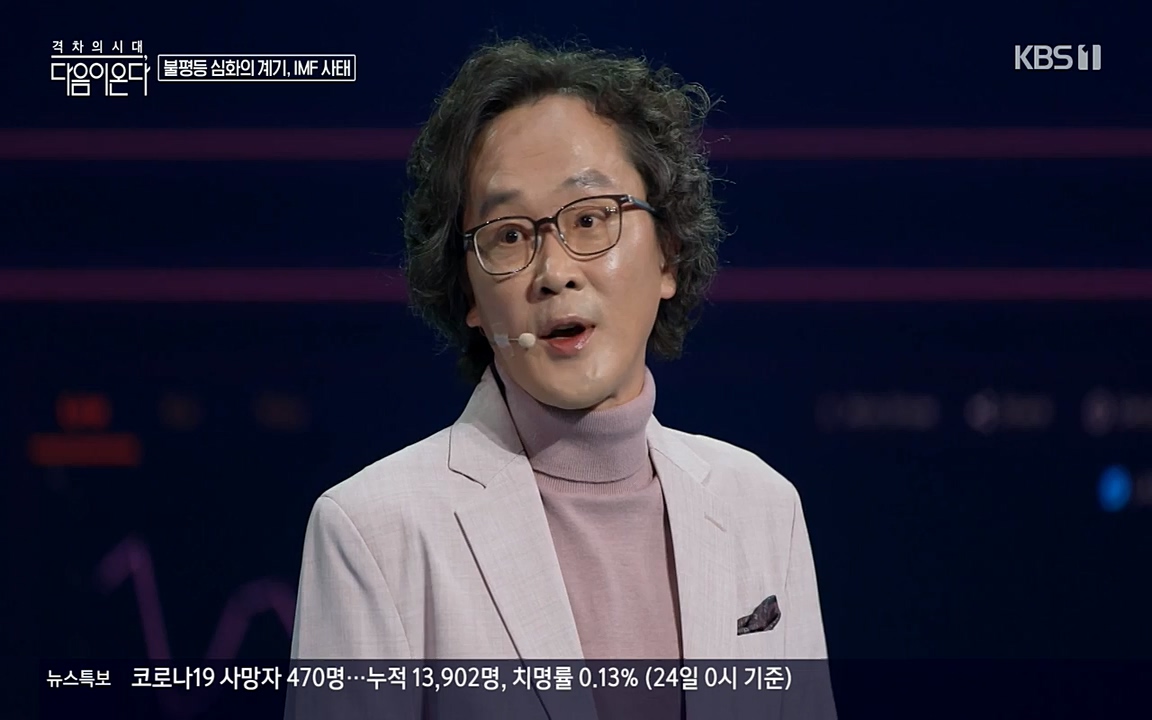 특집다큐 격차의 시대 3부작 다음이 온다.E02.220325p-NEXT.mp4_20220420_152551.981.jpg
