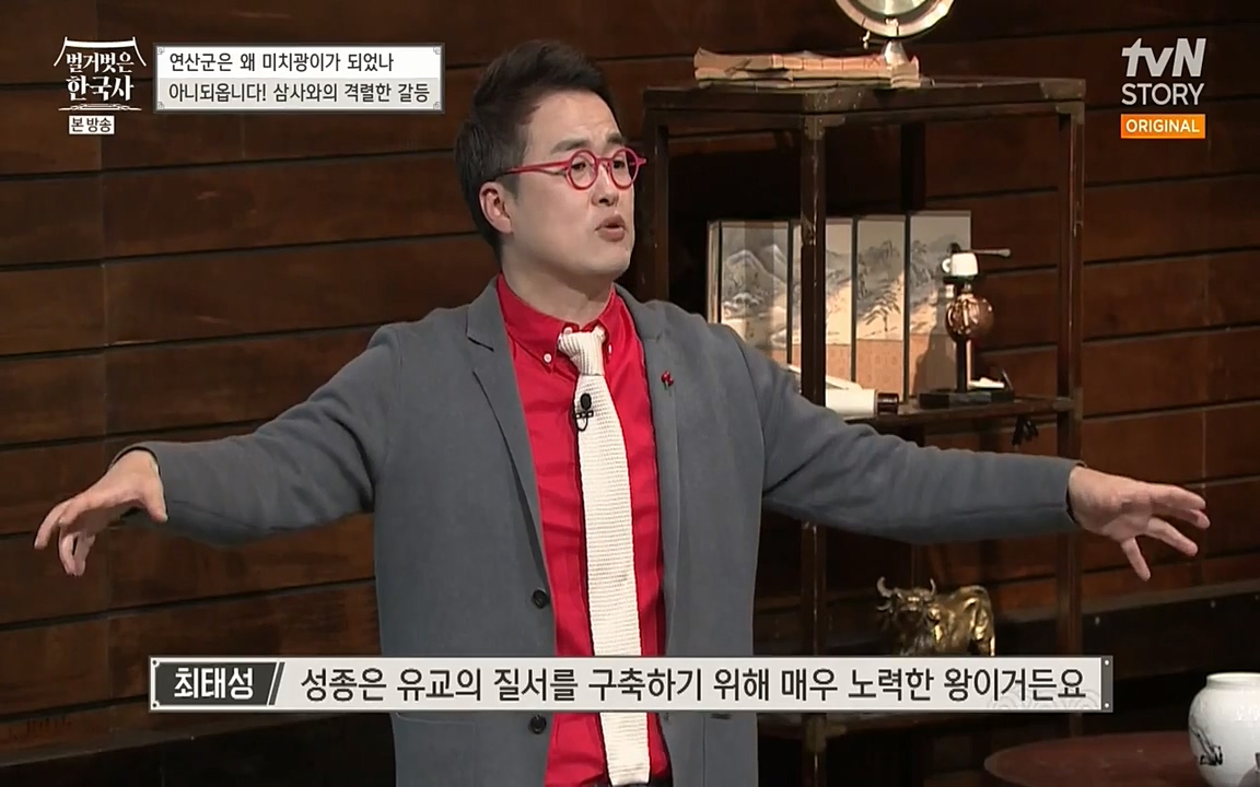 벌거벗은 한국사.E02.220507p-NEXT.mp4_20220614_203042.172.jpg