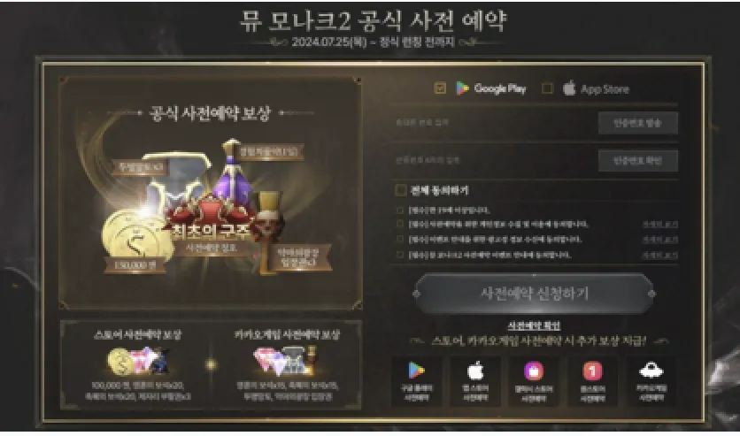 사전예약 혜택