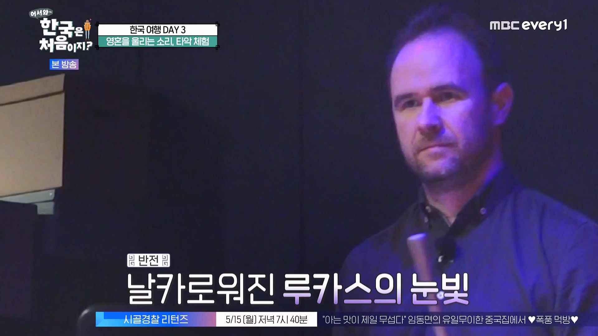 어서와 한국은 처음이지 시즌2.E262.230511p-NEXT.mp4_20230512_202150.162.jpg