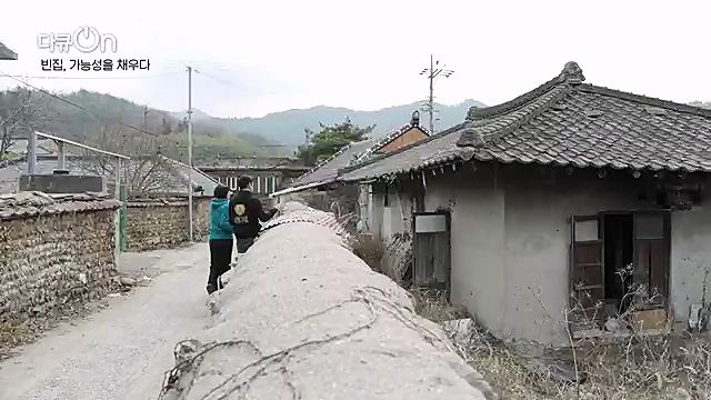 [191회] 다큐온 - KBS역의 부활 2 - 빈집, 가능성을 채우다] 전국 빈집 150만 호 시대.ts_20230326_162810.212.jpg