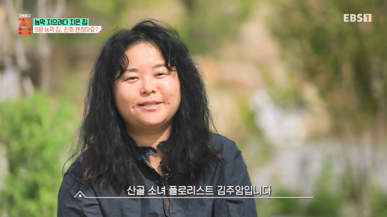 TV - 전 국민의 평생학교 EBS농막 지으려다 지은 집.mp4_20230925_205447.472.jpg