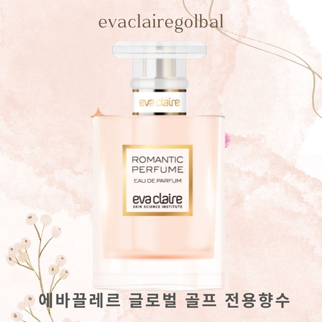  골프화장품 브랜드 에바끌레르글로벌 고품격 골프인이 즐겨찾는 부드러운 향으로 경기력 향상하는 로맨틱 오 드 퍼퓸향수