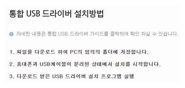 삼성 핸드폰 드라이버