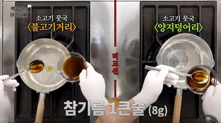 참기름 1큰술 넣기