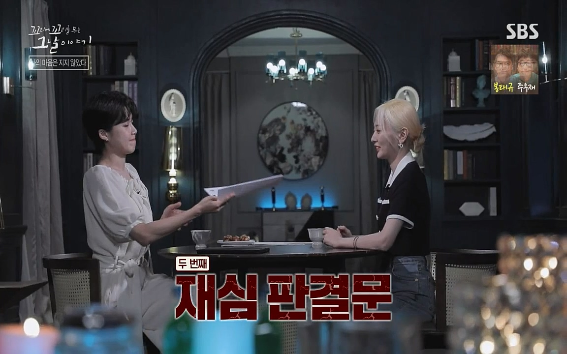 꼬리에 꼬리를 무는 그날 이야기.E42.220826p-NICE.mp4_20220826_180233.620.jpg