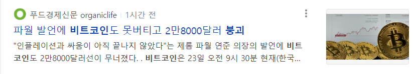  끝없는 비트코인 붕괴