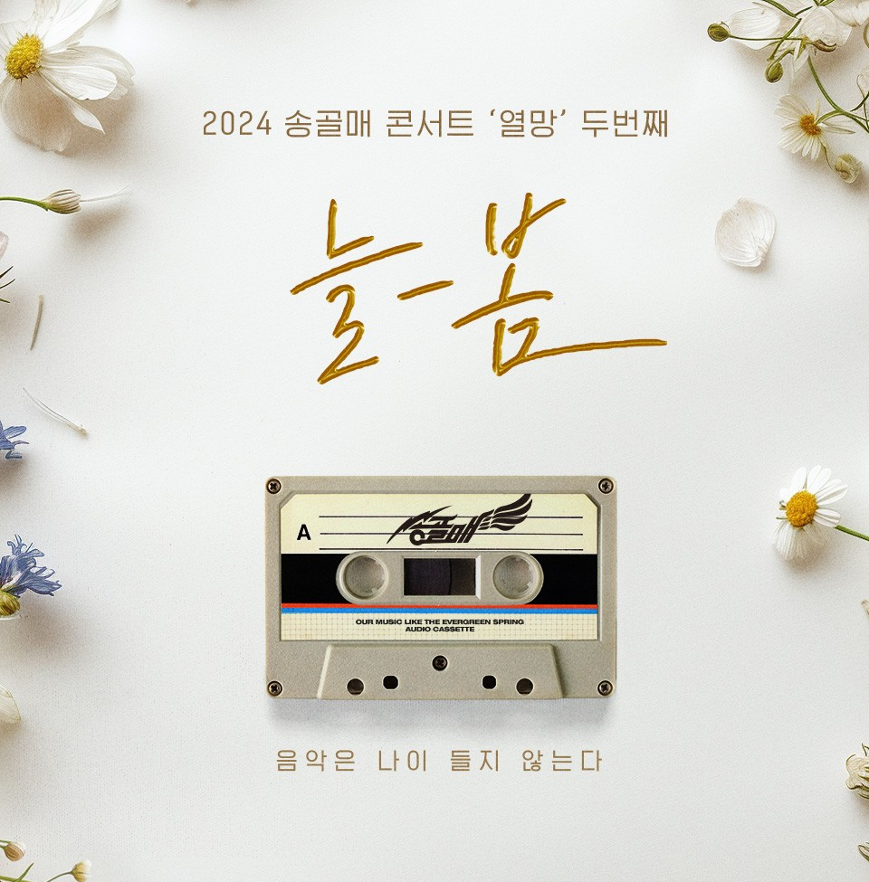 늘;봄 이미지