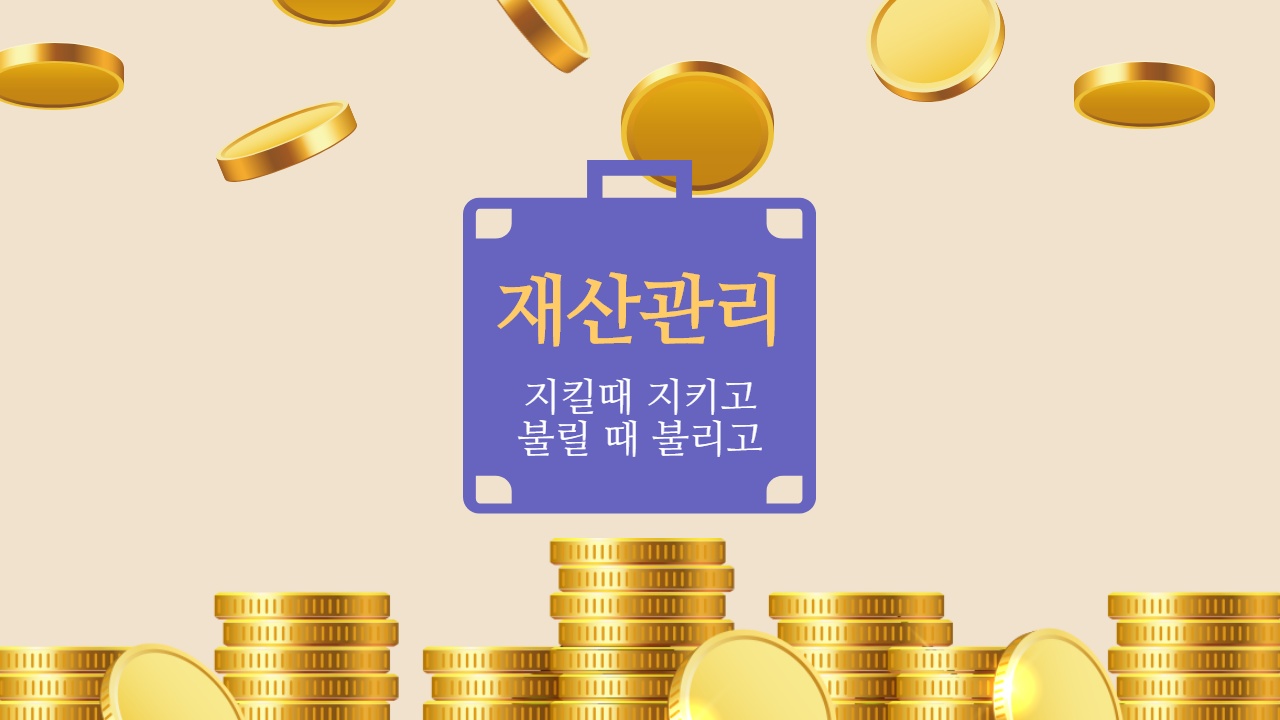  여러분의 변액연금 안전하신가요?
