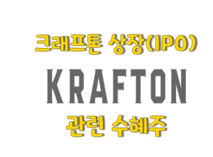 í¬ëž˜í