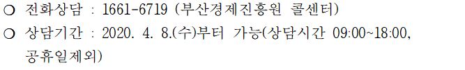 특수형태근로종사자 프리랜서 생계비 신청자격 신청방법 코로나