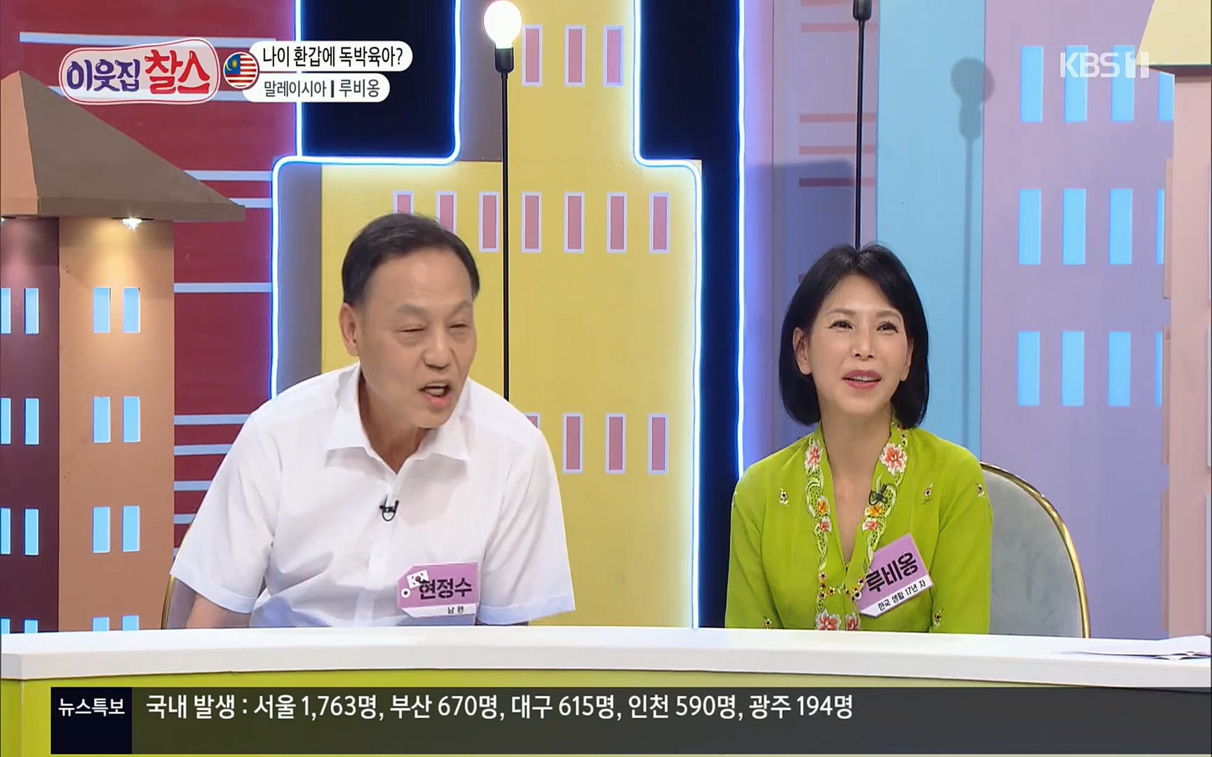 이웃집 찰스.E342.220614p.H264-F1RST.mp4_20220615_204213.885.jpg