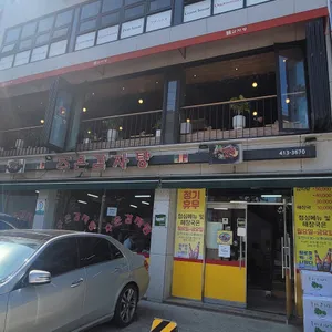 주은감자탕 이미지 2