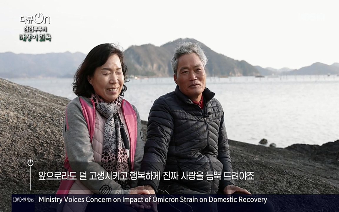 다큐 온.E131p-NEXT.mp4_20220319_174035.686.jpg