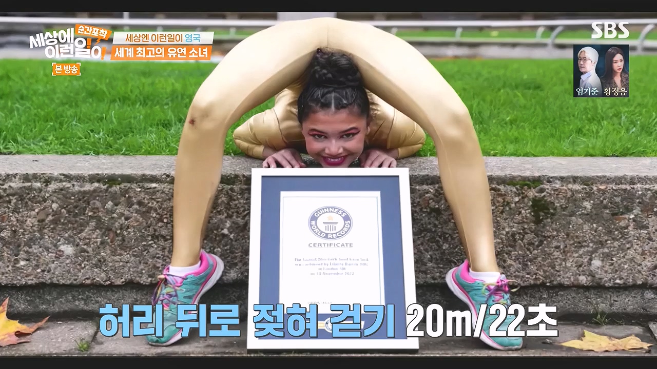 순간포착 세상에 이런일이.E1244.230903p-NEXT.mp4_20230903_172212.852.jpg
