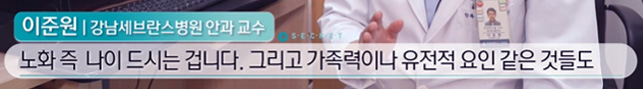 황반변성 예방법
