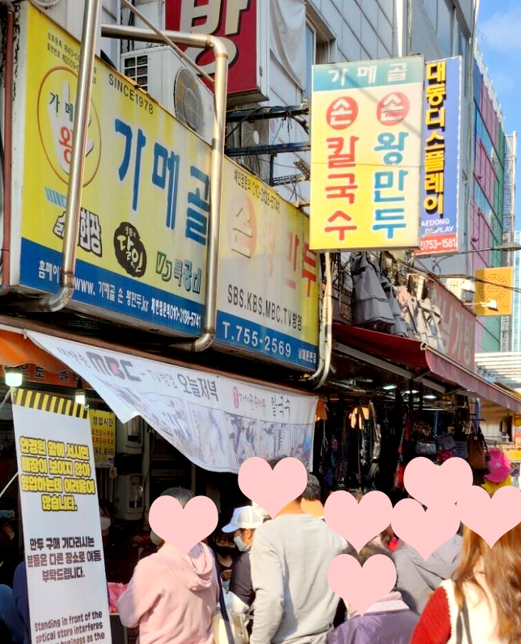 남대문매점 이미지