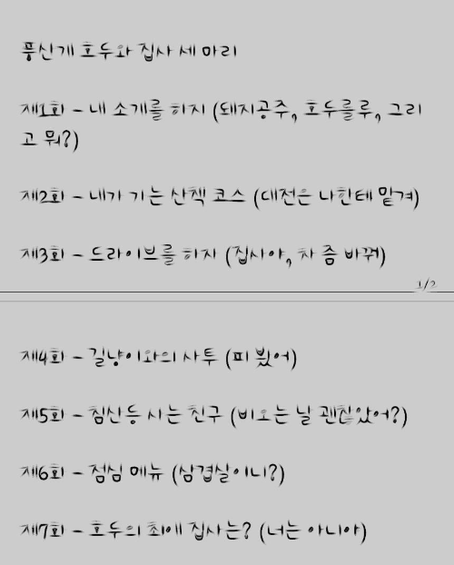브런치-1차-불합격일때-썼던-작가소개와-목차의-자세한-내용