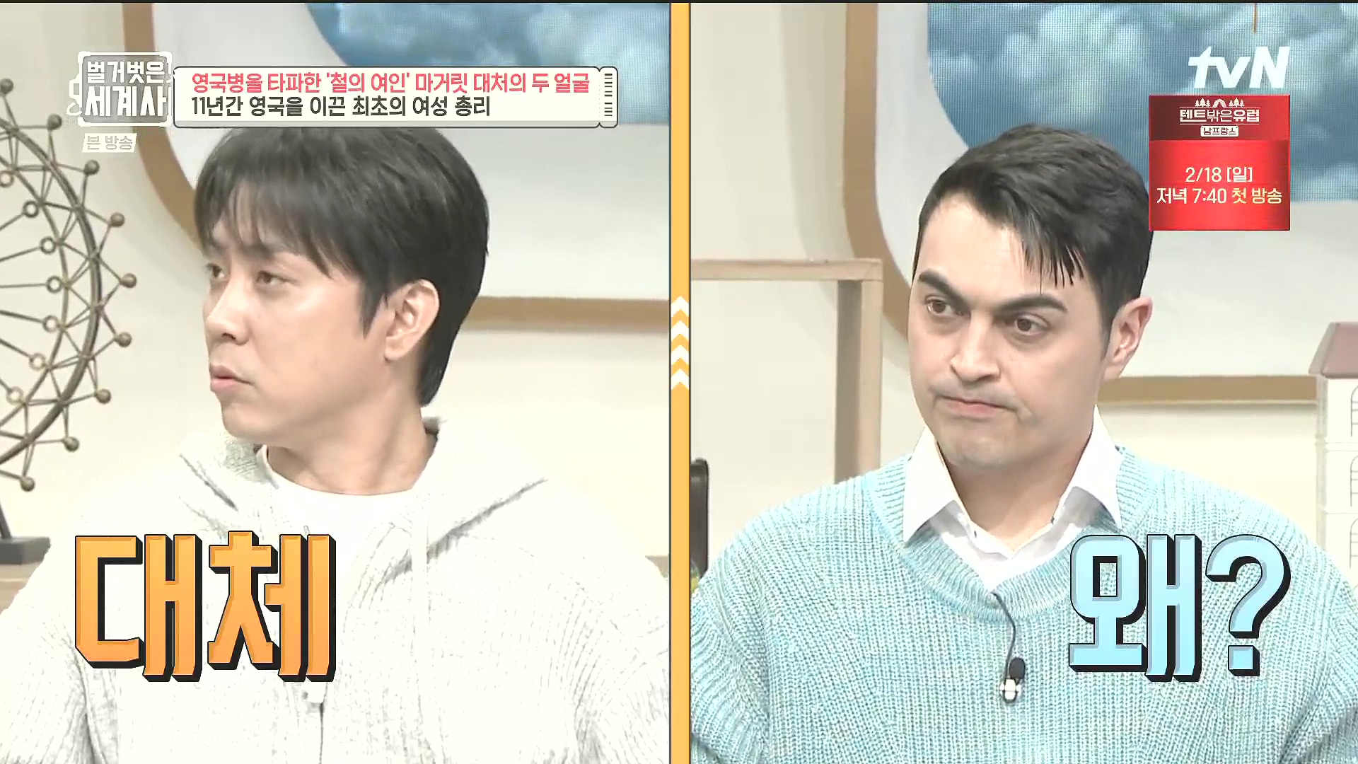 벌거벗은 세계사.E138.240213p.H264-F1RST.mp4_20240731_203657.103.jpg