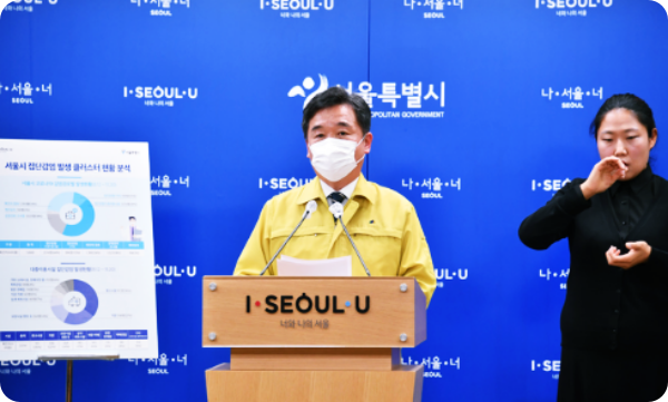  서울시, 3단계 준하는 사회적 거리두기 실시하나?