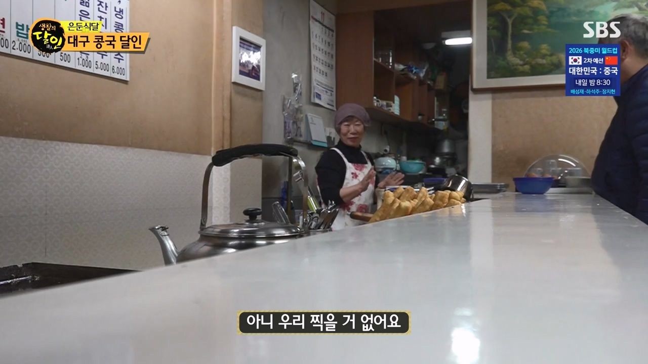 생활의 달인.E912.231121p-NEXT.mp4_20231121_201422.739.jpg