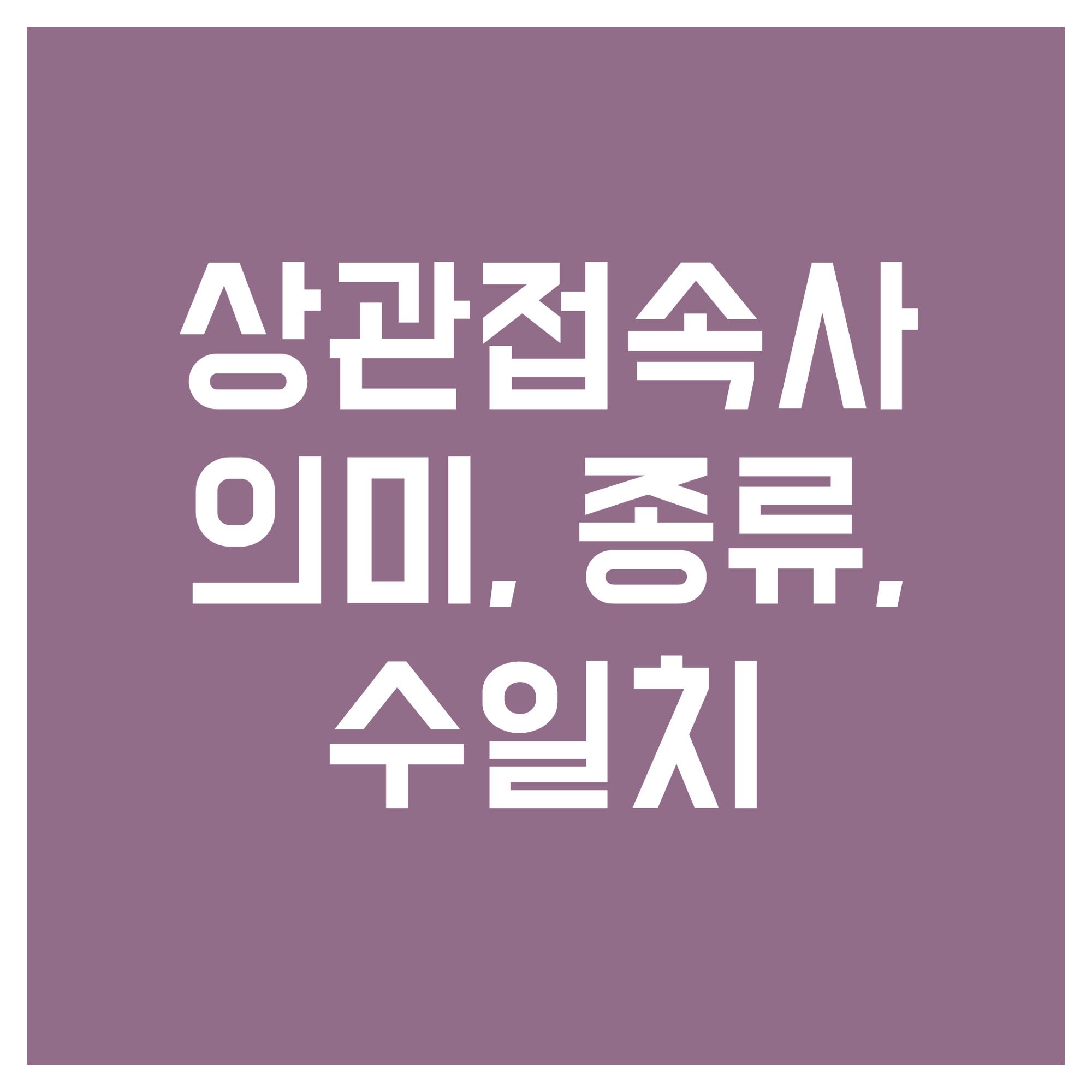 썸네일