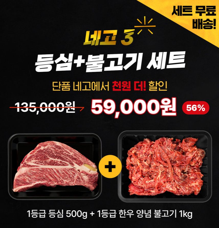 왕의한우 이미지