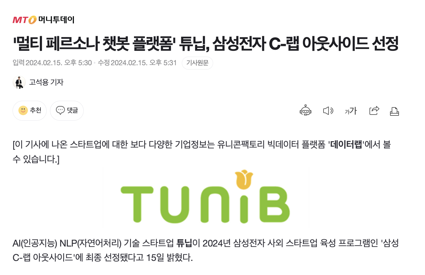 AI인공지능 스타트업 지원 프로그램