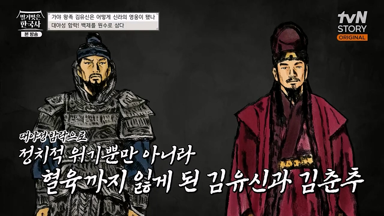 벌거벗은 한국사.E39.230119p-NEXT.mp4_20230301_184232.976.jpg