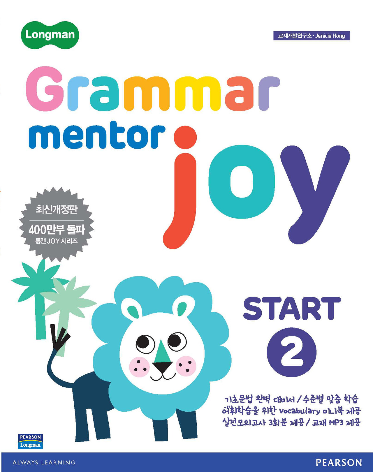 Grammar Mentor Joy Start 2 답지 네이버 블로그