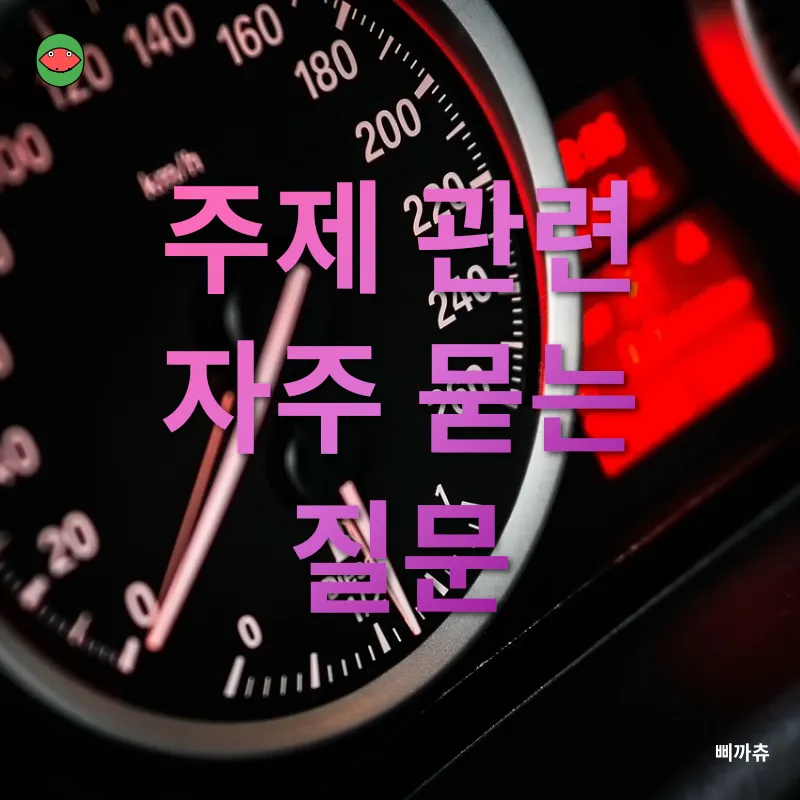 중고차 안전거래_4