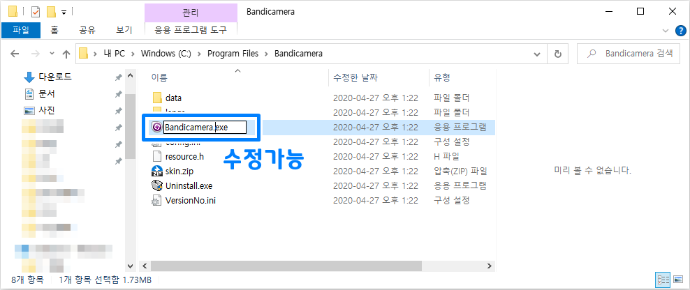 윈도우10 확장자 바꾸는 방법 9