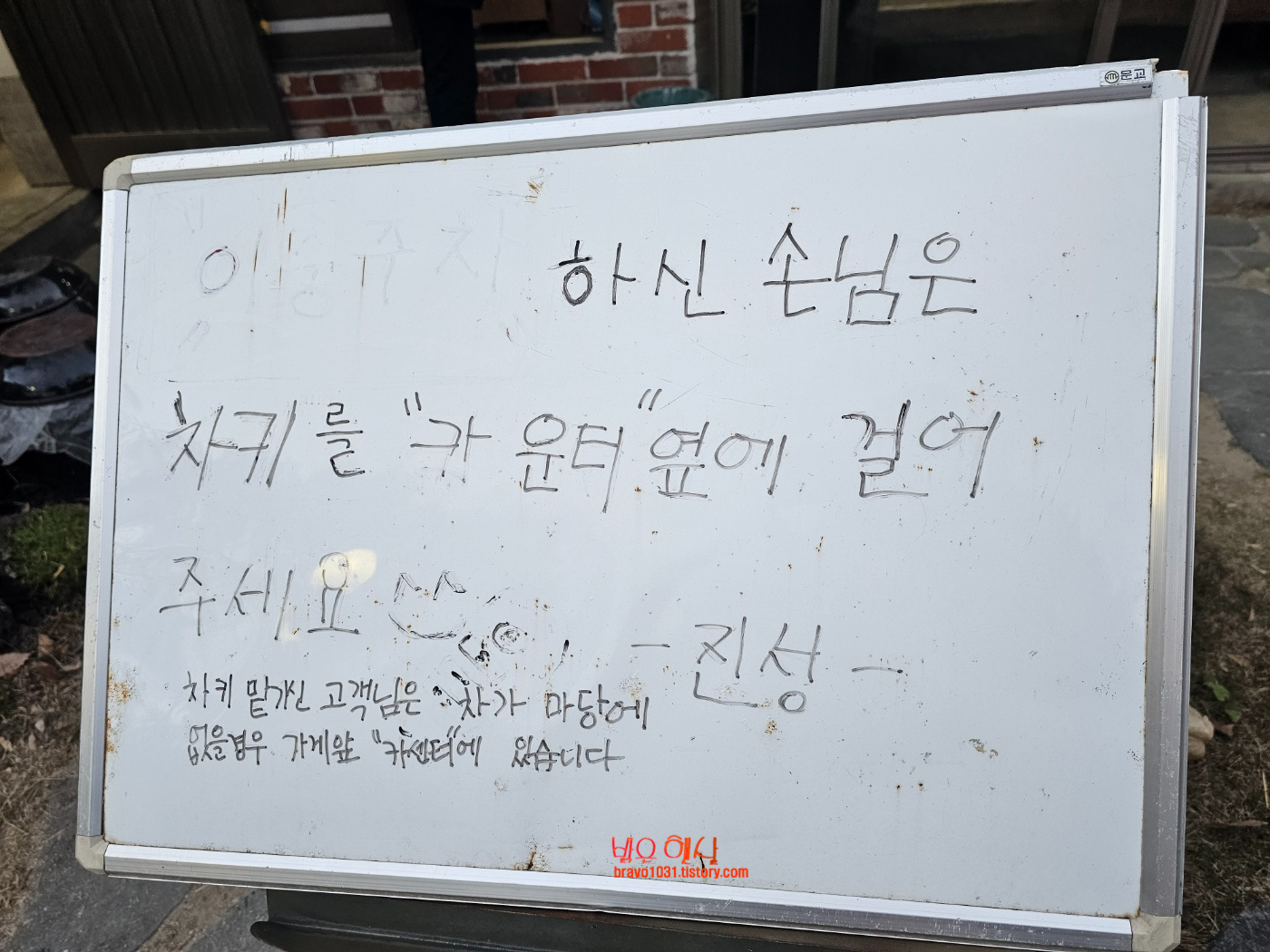 진성숯불생고기 이미지