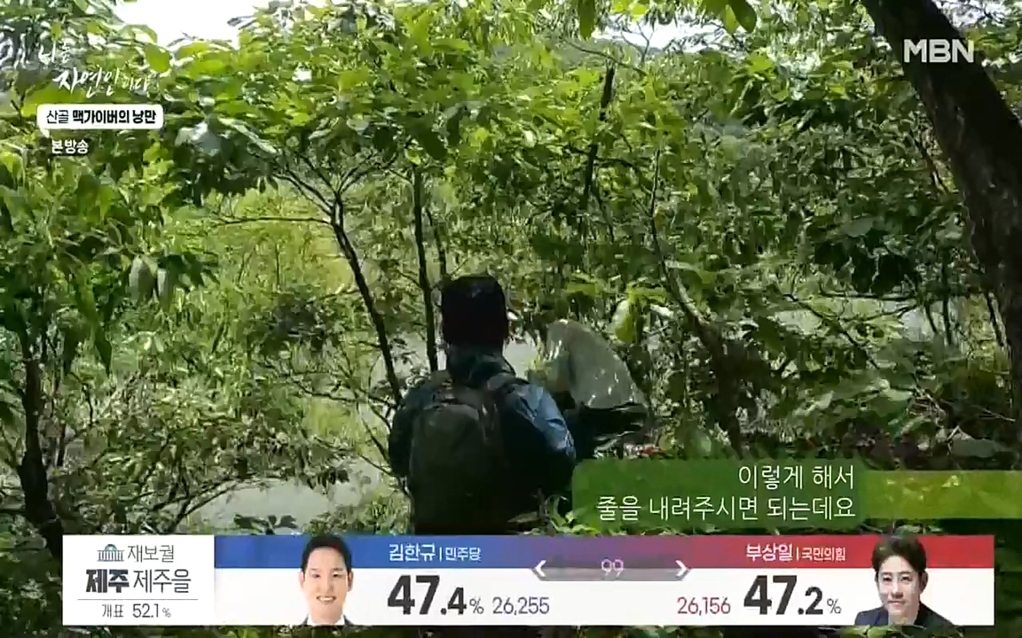 나는 자연인이다.E504.220602p-NEXT.mp4_20220602_201436.575.jpg