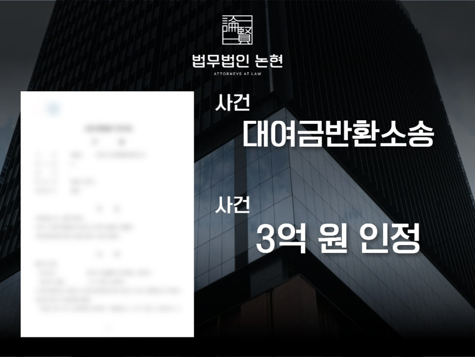 대여금반환소송