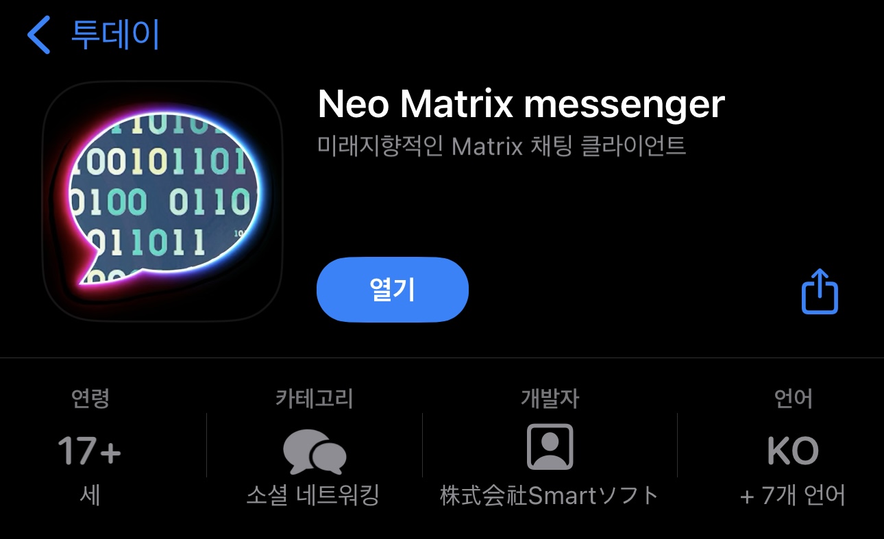[IOS] Neo Matrix messenger