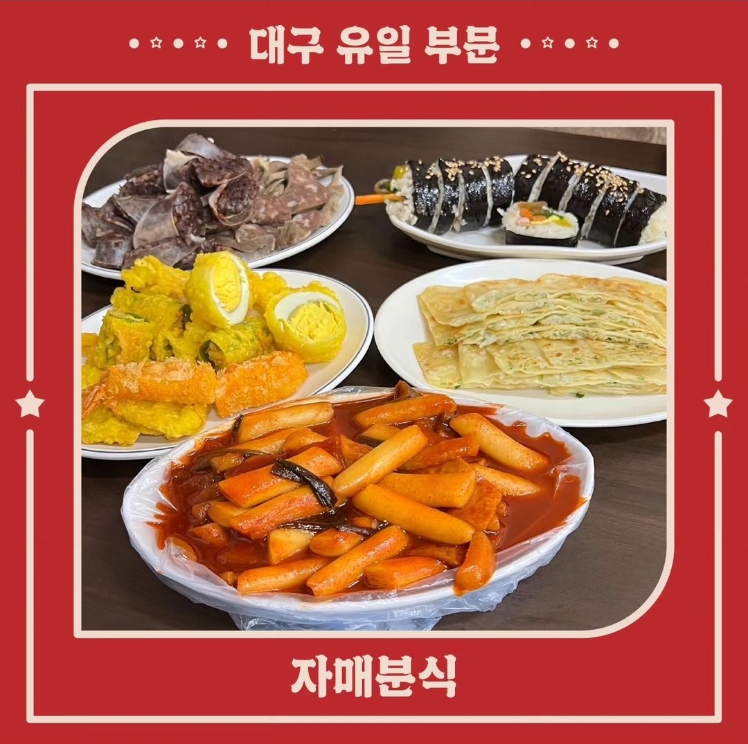동성로형님떡볶이 이미지