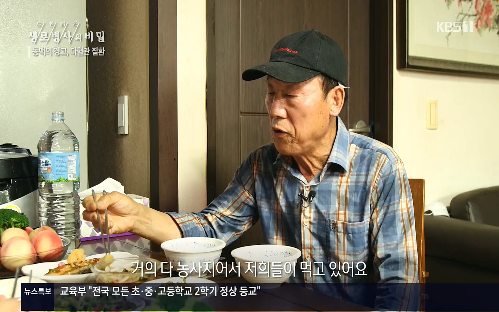 생로병사의 비밀.E831.220817p.H264-F1RST.mp4_20220822_185307.936.jpg