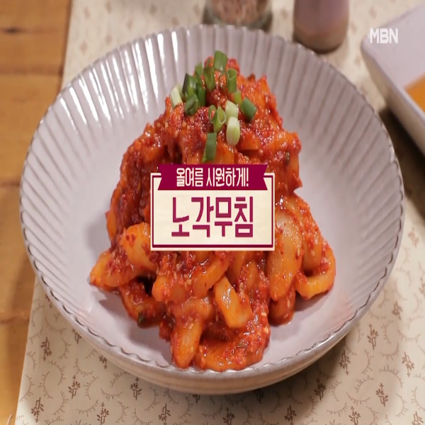  노각무침 : 알토란 노각무침 레시피