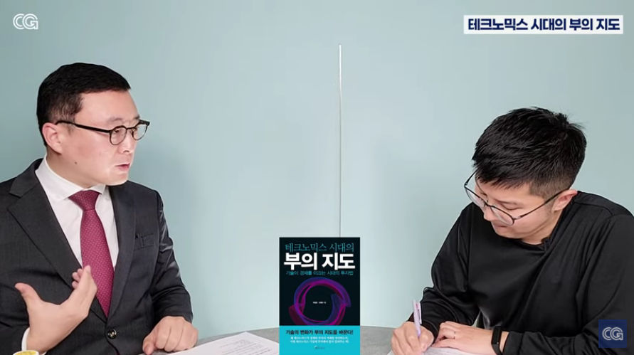  Digital Transformation 시대, 반드시 주목해야할 8가지 기술 | feat.체인지 그라운드