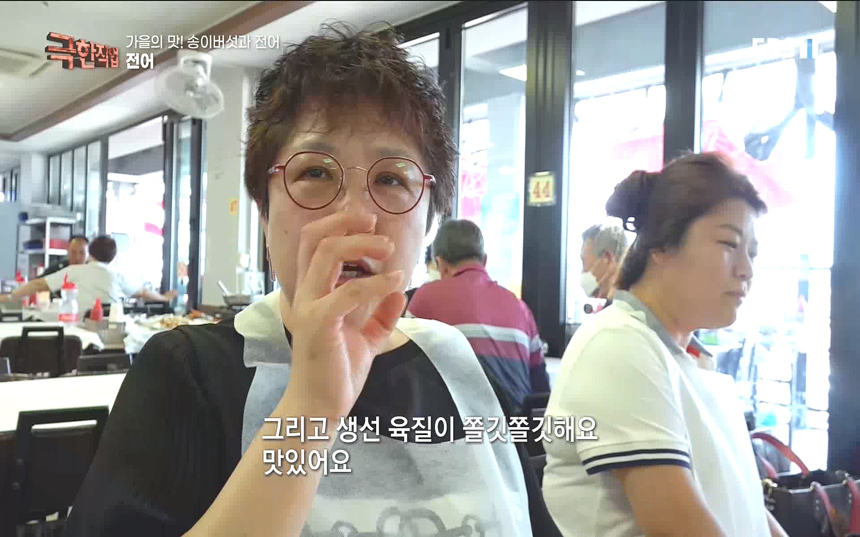 송이버섯과 전어 221008.mp4_20221012_213452.678.jpg