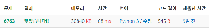  백준: 6763번 Speed fines are not fine! (Python3)