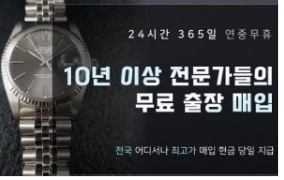 중고명품사이트(감정,진짜가짜,번개케어구스리뷰) 7