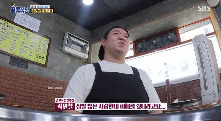 나이 김밥 집 고기국수 식당 어디?! ○ 골목식당 닭갈비 하남 위치 노사연 노사봉 22