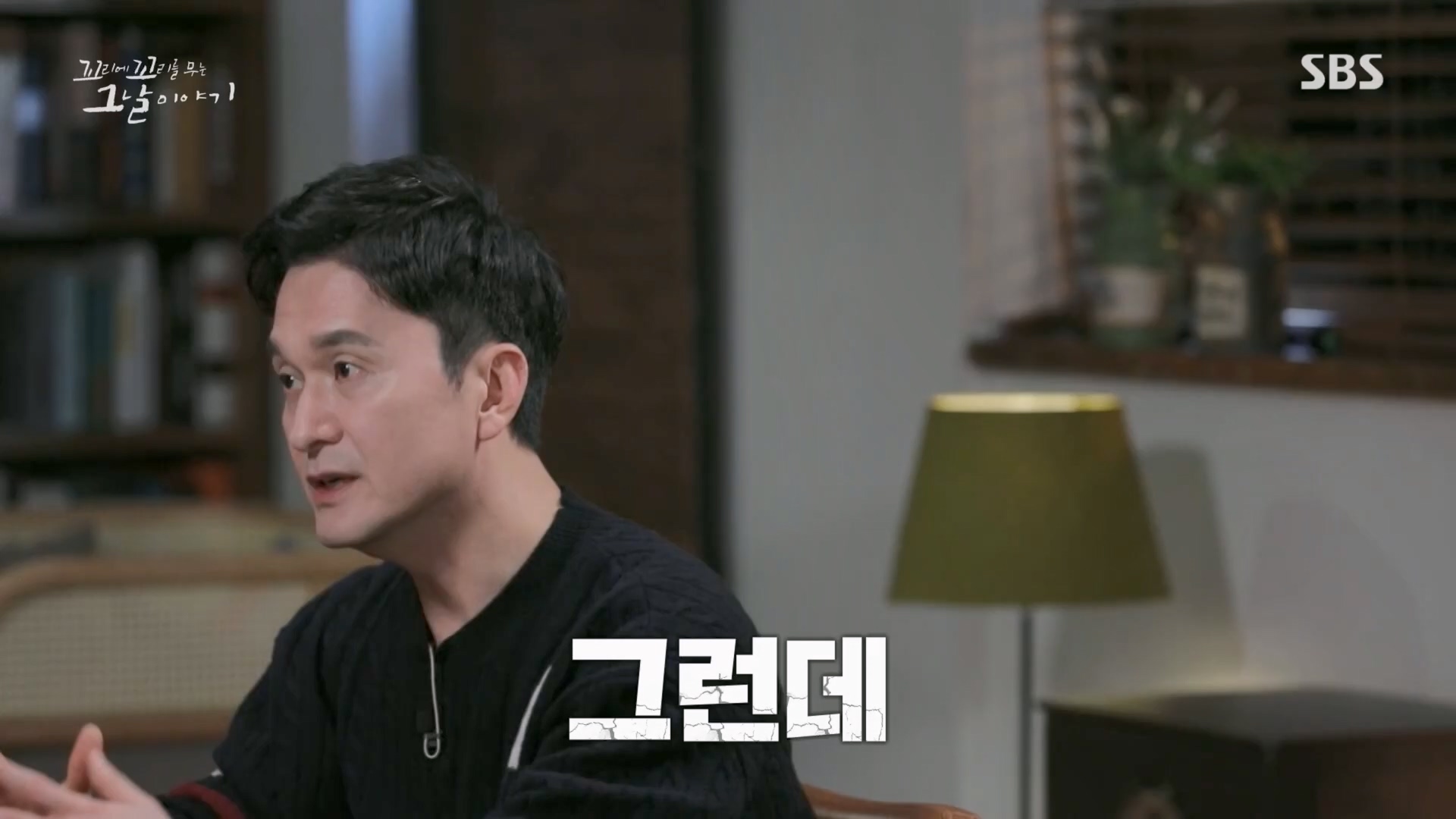 꼬리에꼬리를무는그날이야기.E74.230413p.H264-F1RST.mp4_20230415_144327.767.jpg