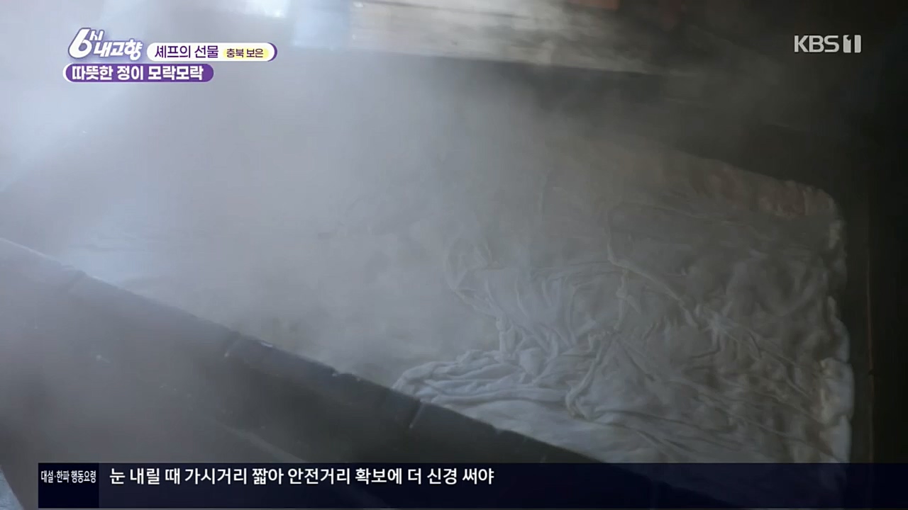 6시 내고향.E7687.221223p.H264-F1RST.mp4_20221229_204159.457.jpg